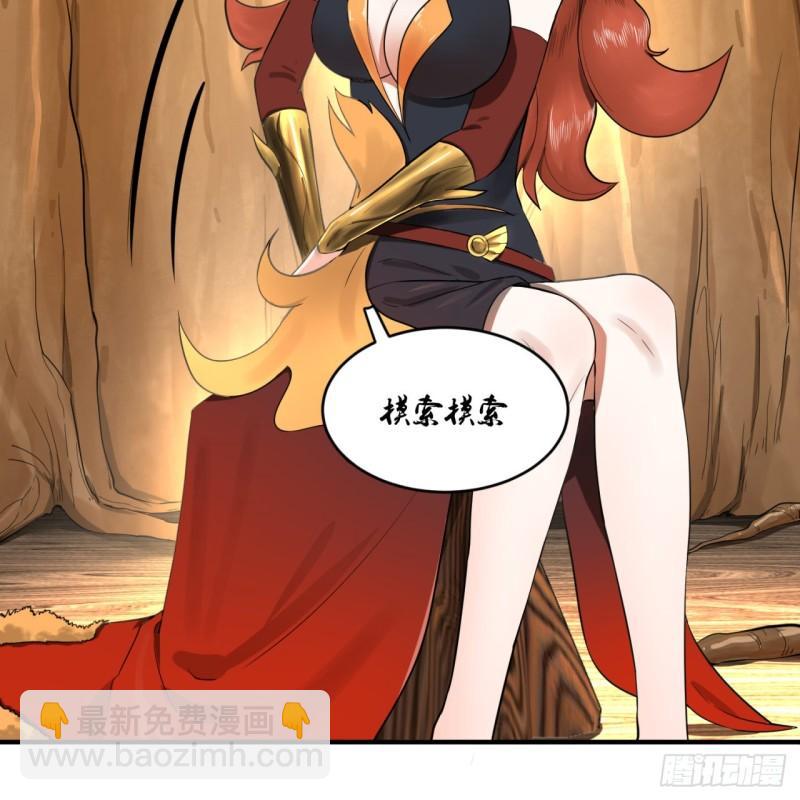 煉氣練了三千年 - 144回 日母羲和(2/2) - 4