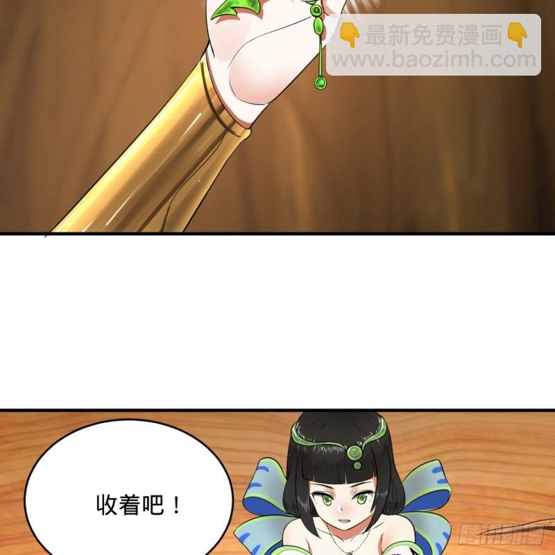 煉氣練了三千年 - 144回 日母羲和(2/2) - 6