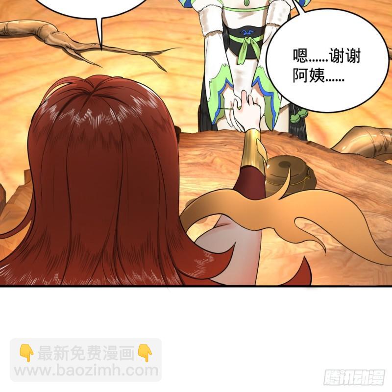 煉氣練了三千年 - 144回 日母羲和(2/2) - 1