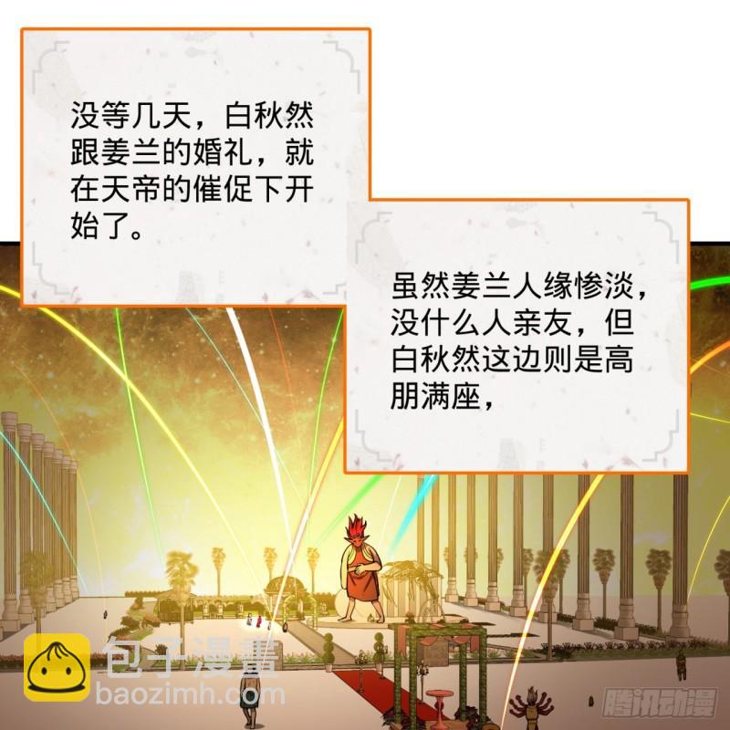 煉氣練了三千年 - 144回 日母羲和(2/2) - 2