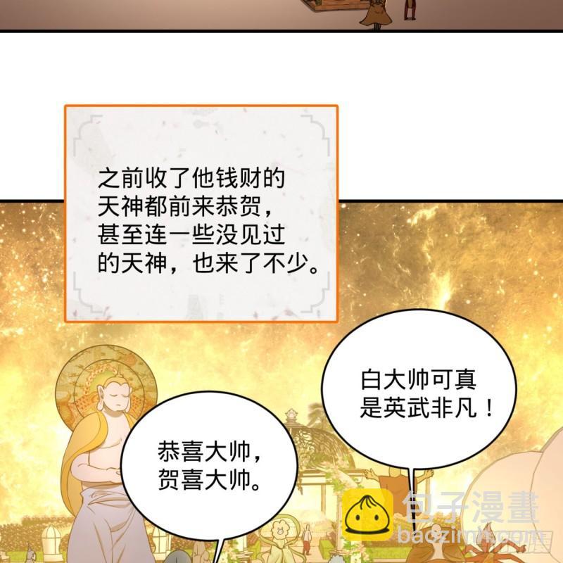 煉氣練了三千年 - 144回 日母羲和(2/2) - 3