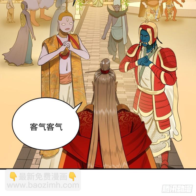 煉氣練了三千年 - 144回 日母羲和(2/2) - 4