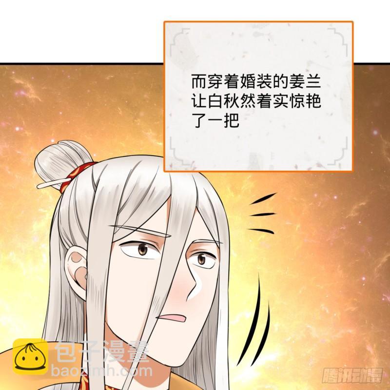 煉氣練了三千年 - 144回 日母羲和(2/2) - 5