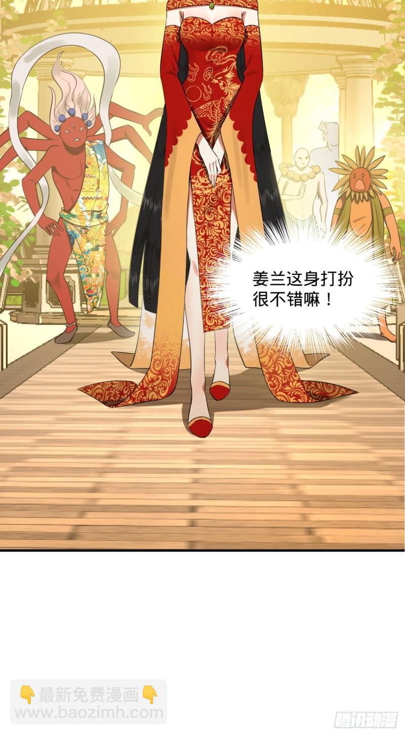 煉氣練了三千年 - 144回 日母羲和(2/2) - 2