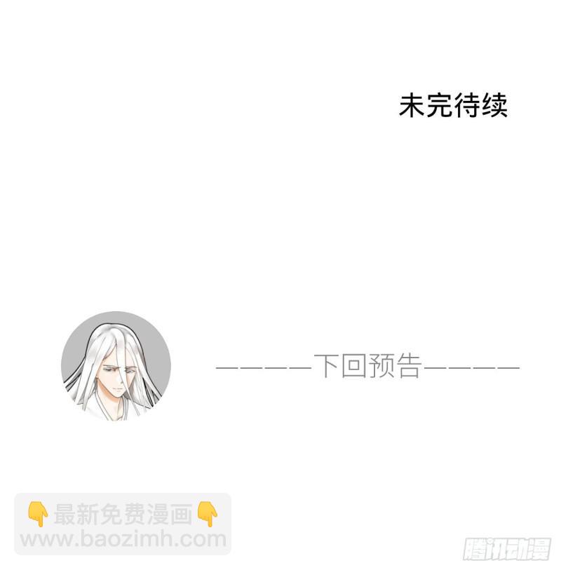 煉氣練了三千年 - 144回 日母羲和(2/2) - 3