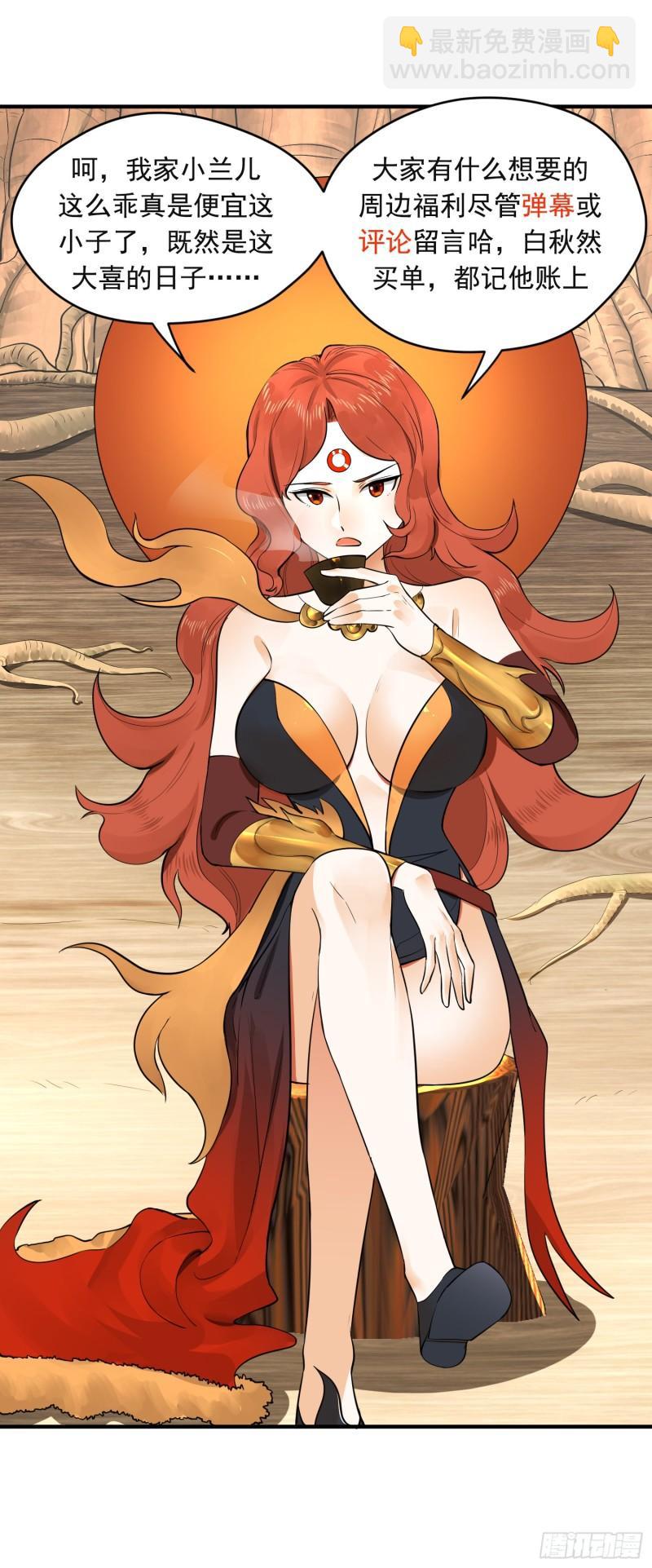 煉氣練了三千年 - 144回 日母羲和(2/2) - 5