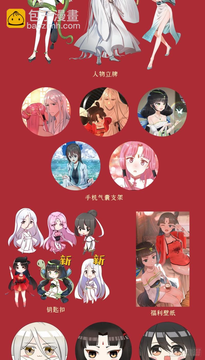 煉氣練了三千年 - 146回 尋找線索(3/3) - 1