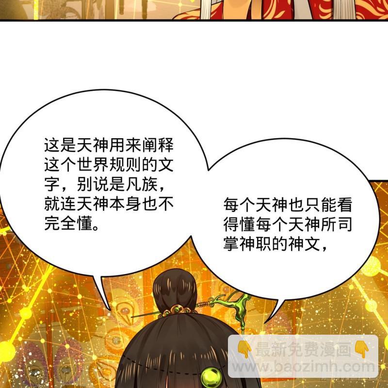 煉氣練了三千年 - 146回 尋找線索(1/3) - 5