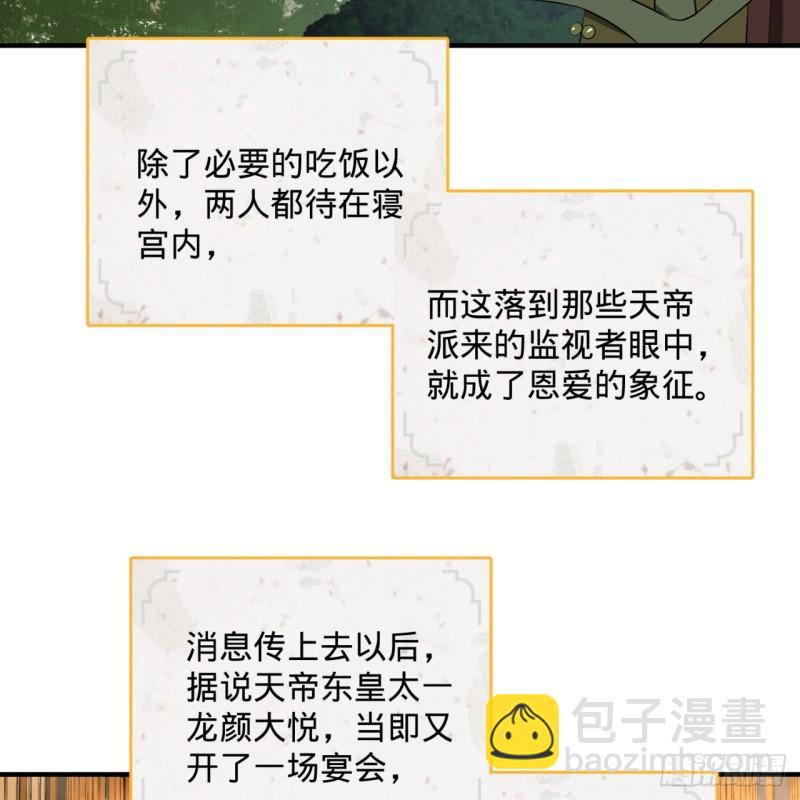 煉氣練了三千年 - 146回 尋找線索(1/3) - 4