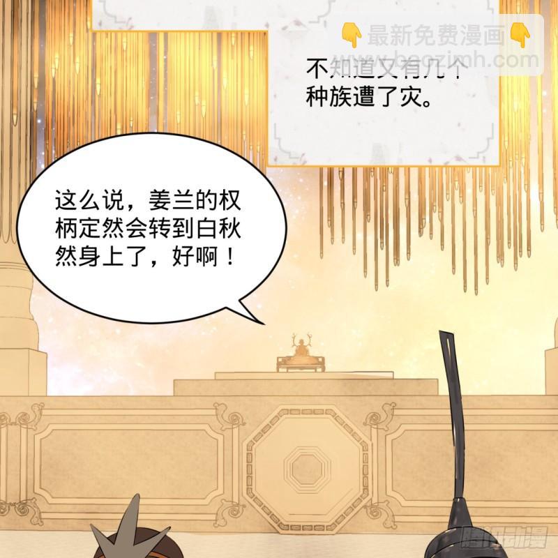 煉氣練了三千年 - 146回 尋找線索(1/3) - 5