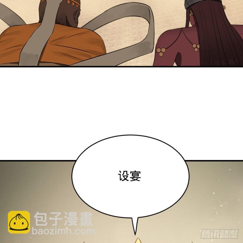 煉氣練了三千年 - 146回 尋找線索(1/3) - 6