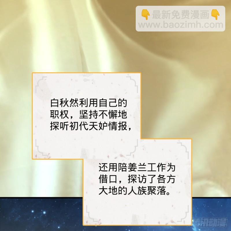 煉氣練了三千年 - 146回 尋找線索(1/3) - 2