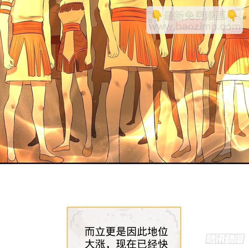 煉氣練了三千年 - 146回 尋找線索(1/3) - 5