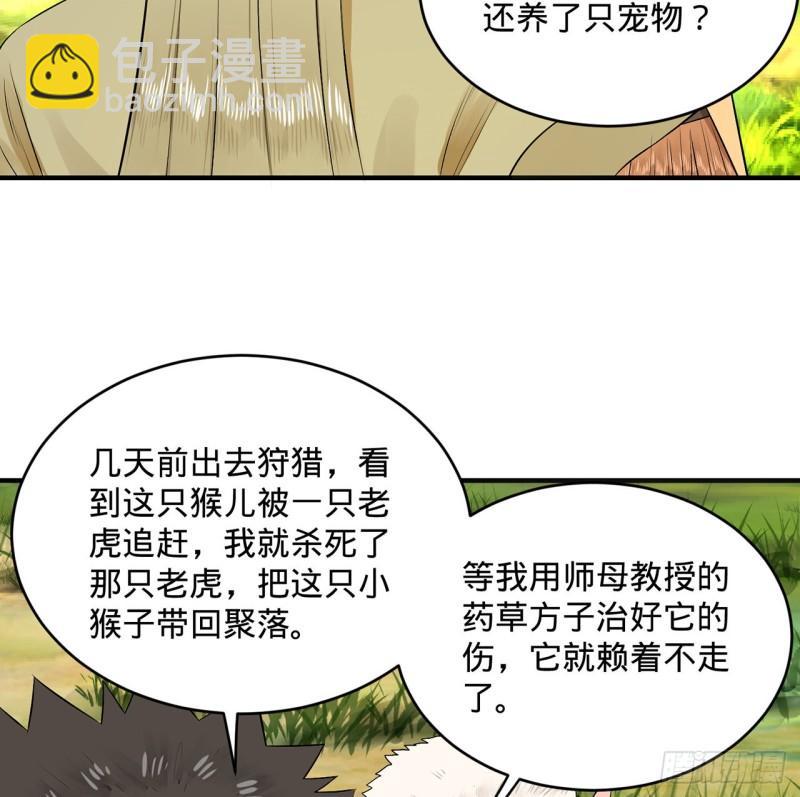 煉氣練了三千年 - 146回 尋找線索(1/3) - 2