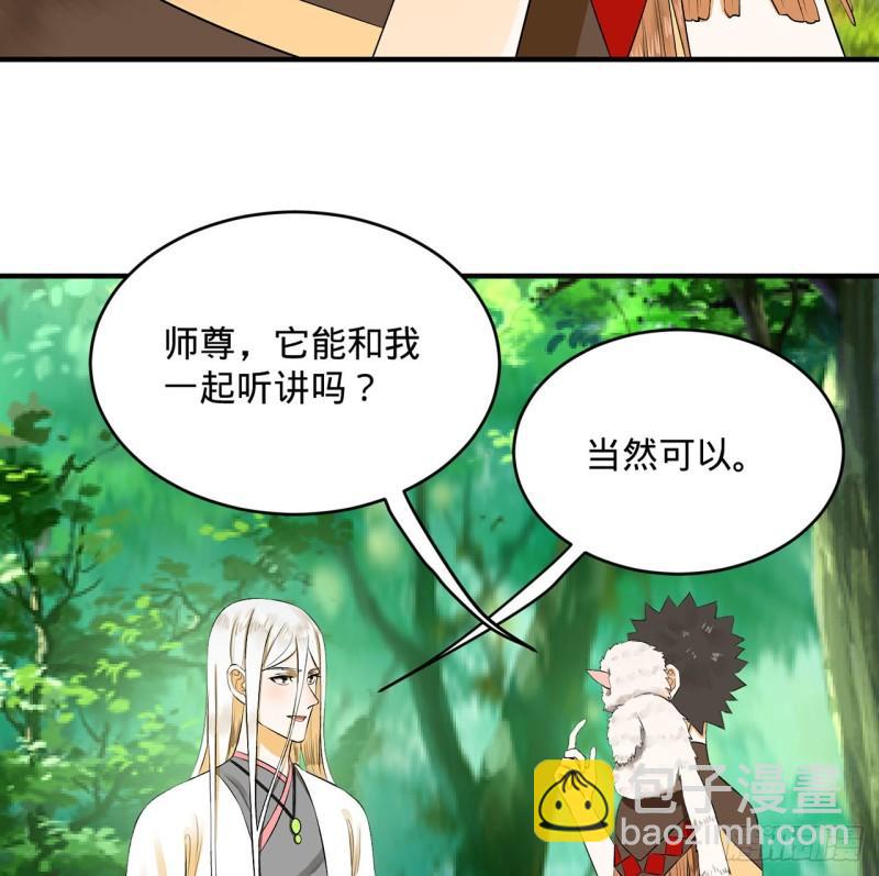 煉氣練了三千年 - 146回 尋找線索(1/3) - 4