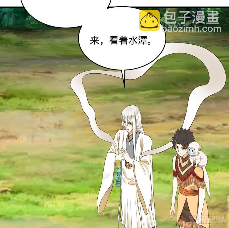 煉氣練了三千年 - 146回 尋找線索(1/3) - 6