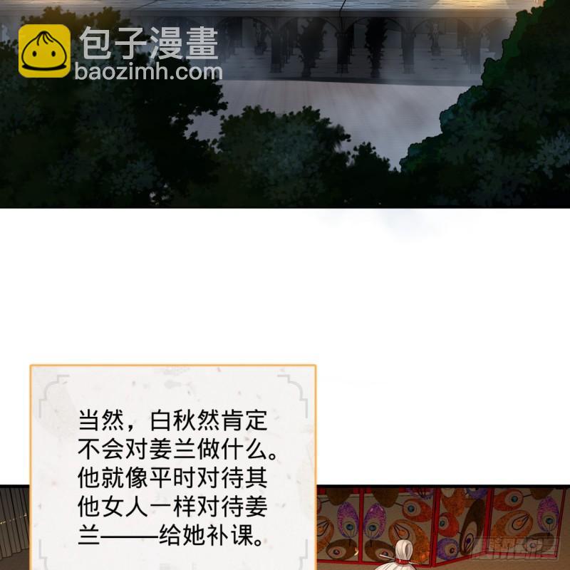 煉氣練了三千年 - 146回 尋找線索(1/3) - 4