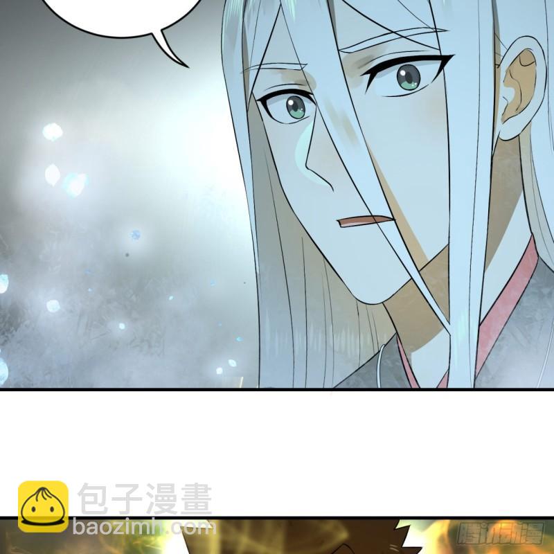 煉氣練了三千年 - 146回 尋找線索(1/3) - 8