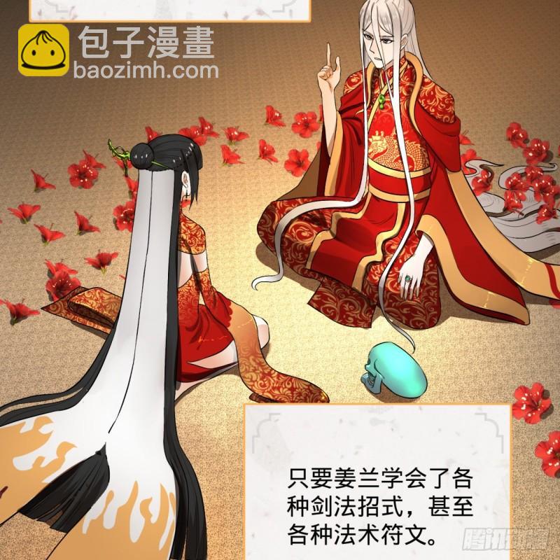 煉氣練了三千年 - 146回 尋找線索(1/3) - 5