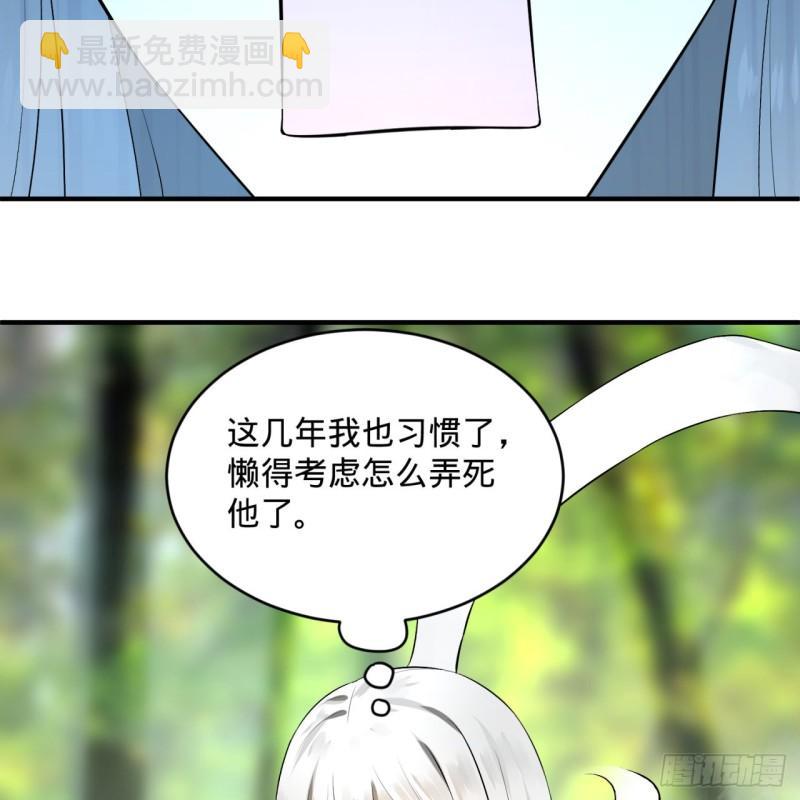 煉氣練了三千年 - 146回 尋找線索(2/3) - 6