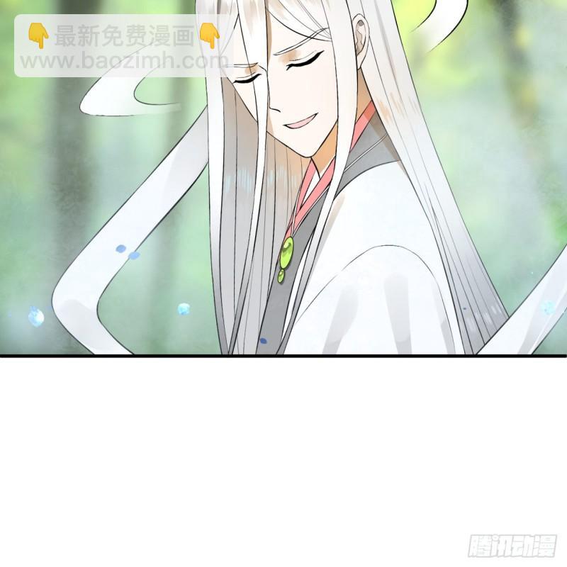 煉氣練了三千年 - 146回 尋找線索(2/3) - 7