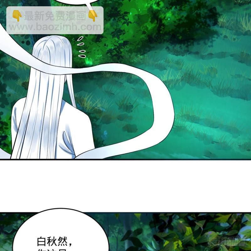 煉氣練了三千年 - 146回 尋找線索(2/3) - 4