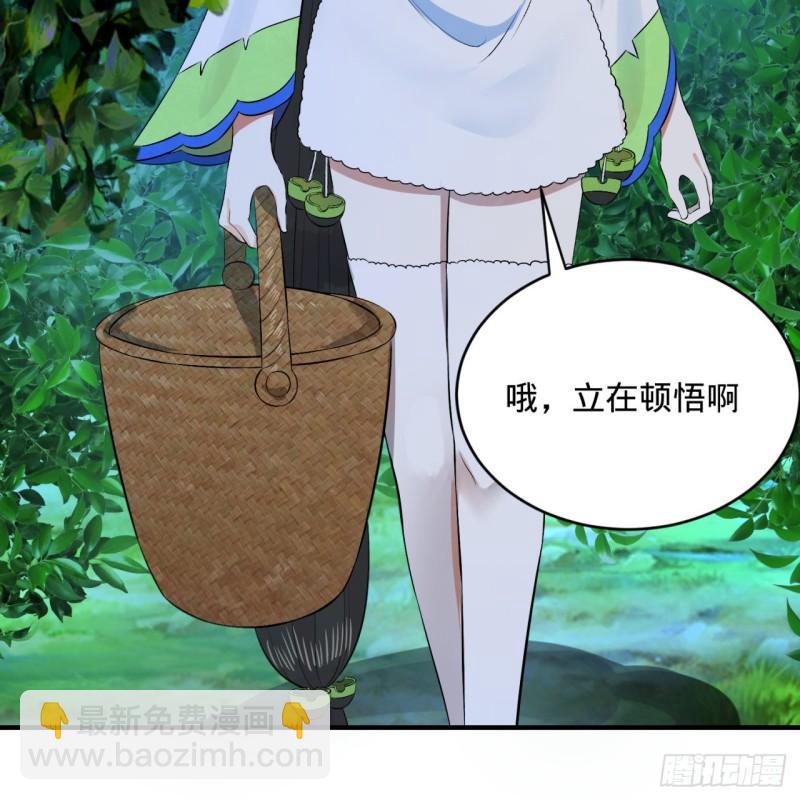 煉氣練了三千年 - 146回 尋找線索(2/3) - 6