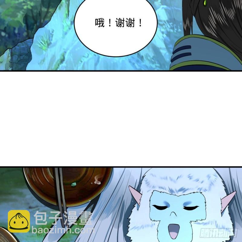 煉氣練了三千年 - 146回 尋找線索(2/3) - 8