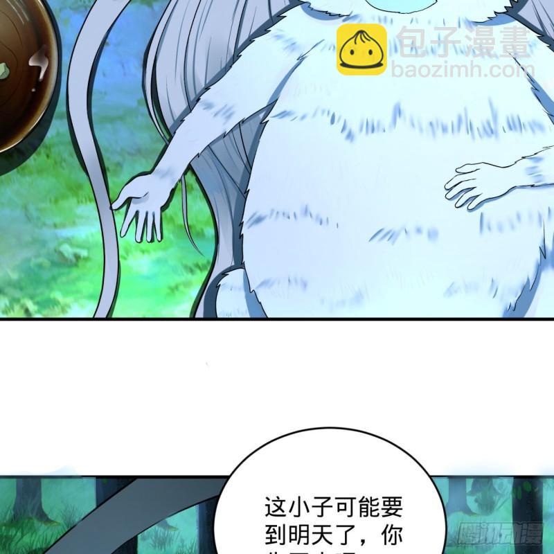 煉氣練了三千年 - 146回 尋找線索(2/3) - 1