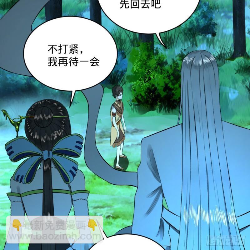 煉氣練了三千年 - 146回 尋找線索(2/3) - 2