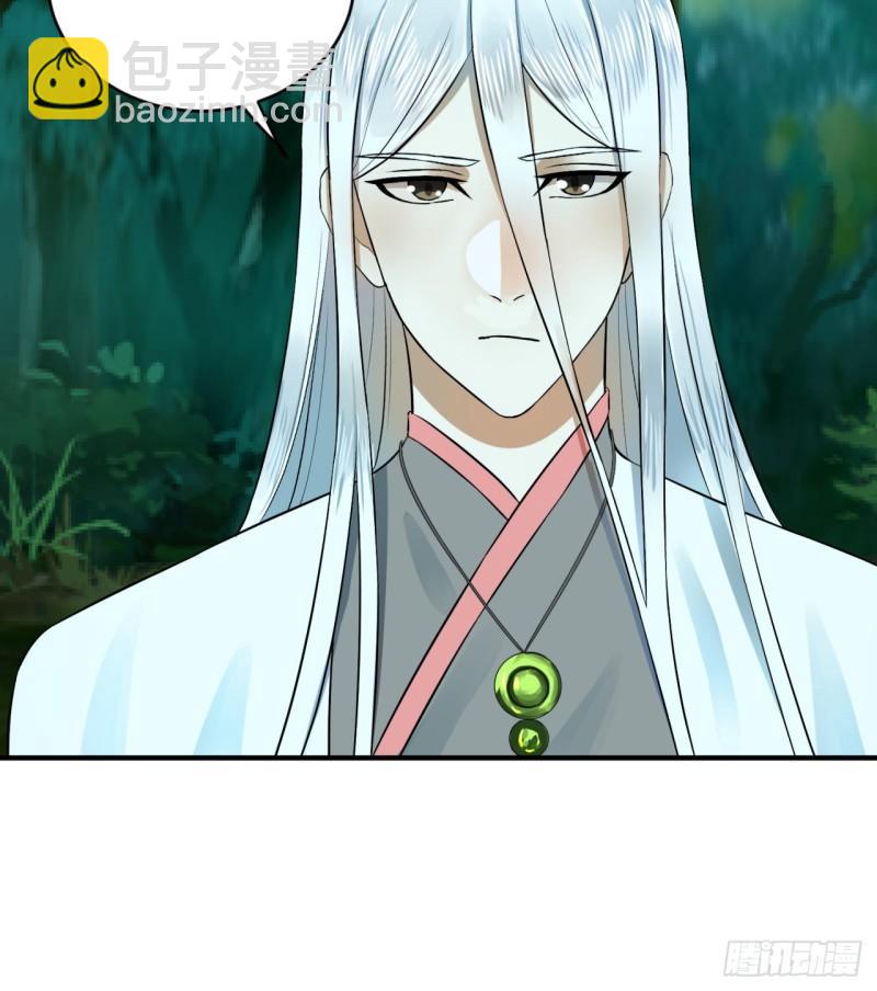 煉氣練了三千年 - 146回 尋找線索(2/3) - 4