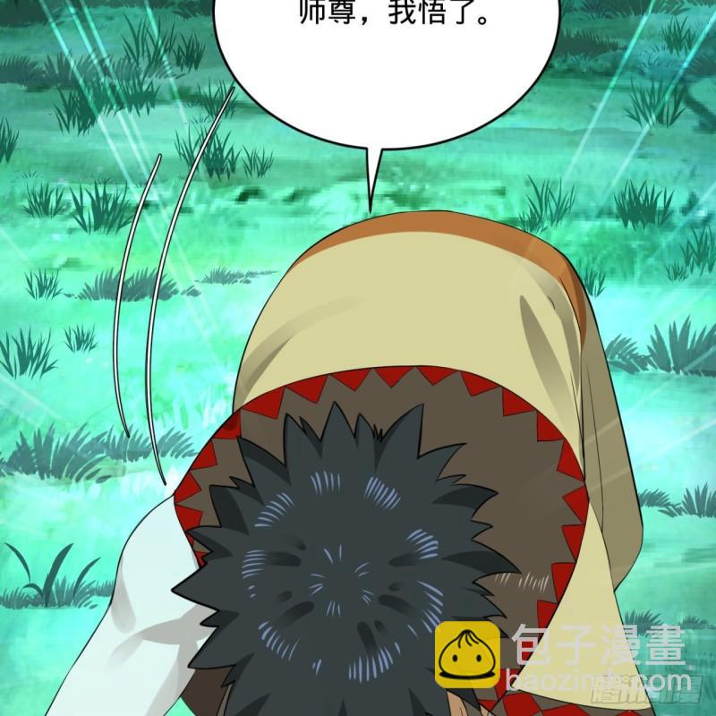 煉氣練了三千年 - 146回 尋找線索(2/3) - 1