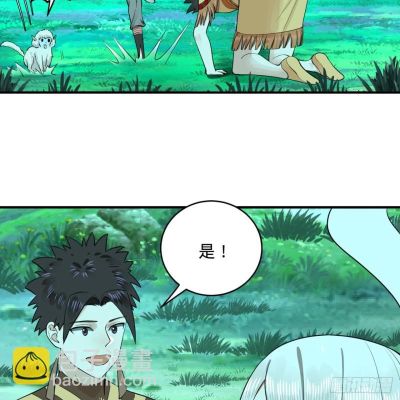 煉氣練了三千年 - 146回 尋找線索(2/3) - 4