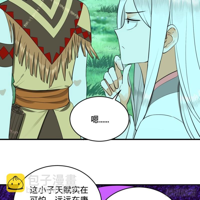 煉氣練了三千年 - 146回 尋找線索(2/3) - 5