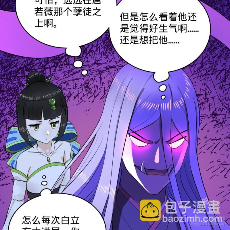 煉氣練了三千年 - 146回 尋找線索(2/3) - 6