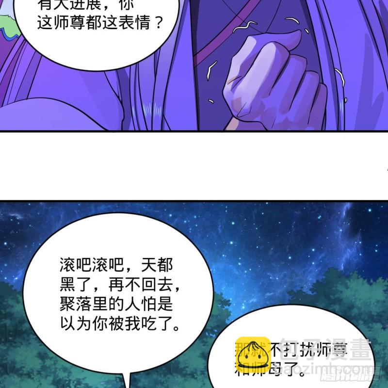 煉氣練了三千年 - 146回 尋找線索(2/3) - 7