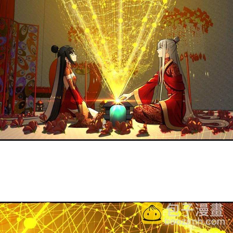 煉氣練了三千年 - 146回 尋找線索(1/3) - 8