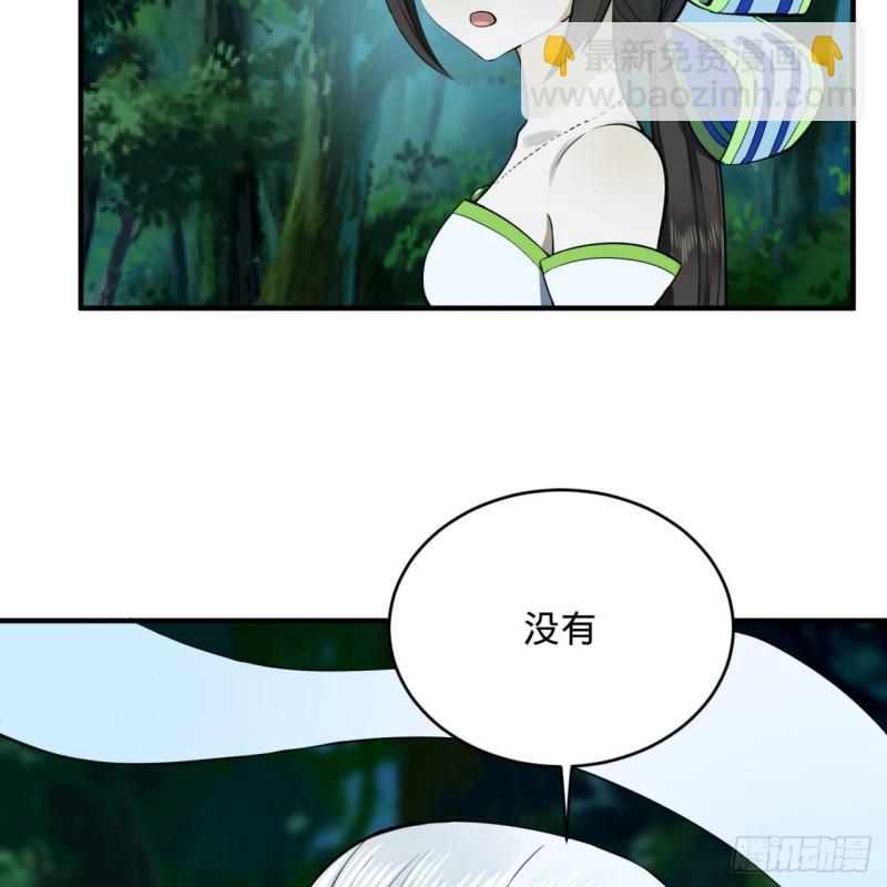 煉氣練了三千年 - 146回 尋找線索(2/3) - 3