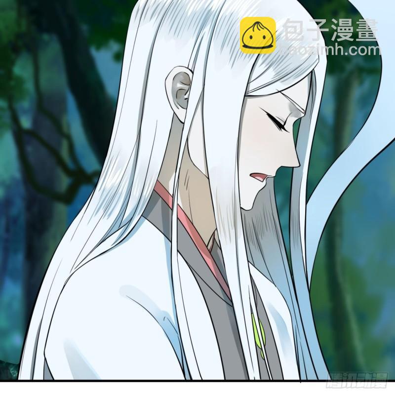 煉氣練了三千年 - 146回 尋找線索(2/3) - 4