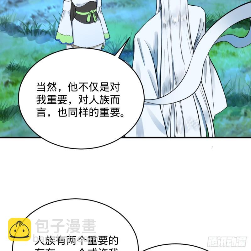 煉氣練了三千年 - 146回 尋找線索(2/3) - 6