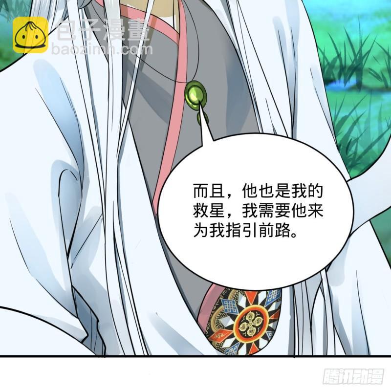 煉氣練了三千年 - 146回 尋找線索(2/3) - 8