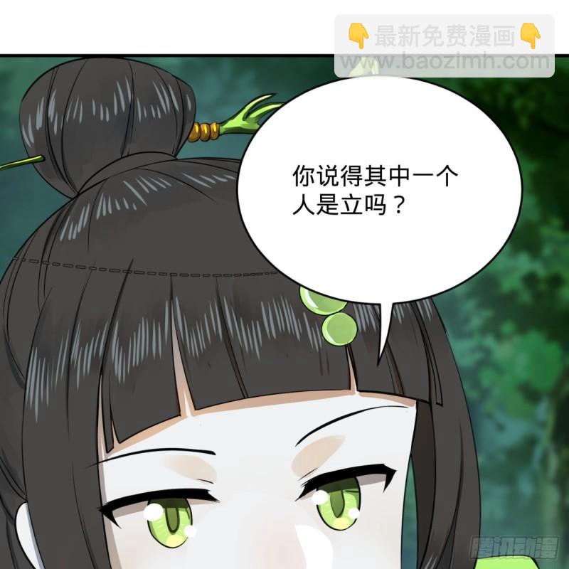 煉氣練了三千年 - 146回 尋找線索(2/3) - 1