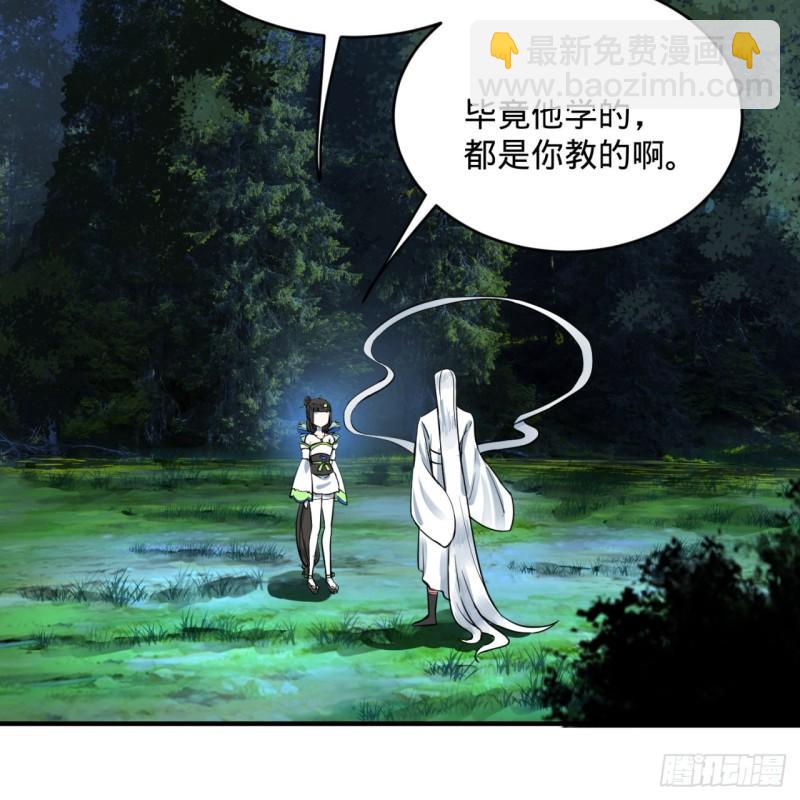 煉氣練了三千年 - 146回 尋找線索(2/3) - 3