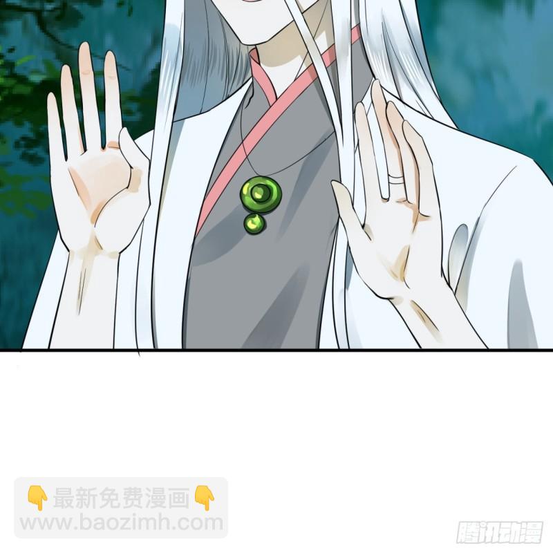 煉氣練了三千年 - 146回 尋找線索(2/3) - 5