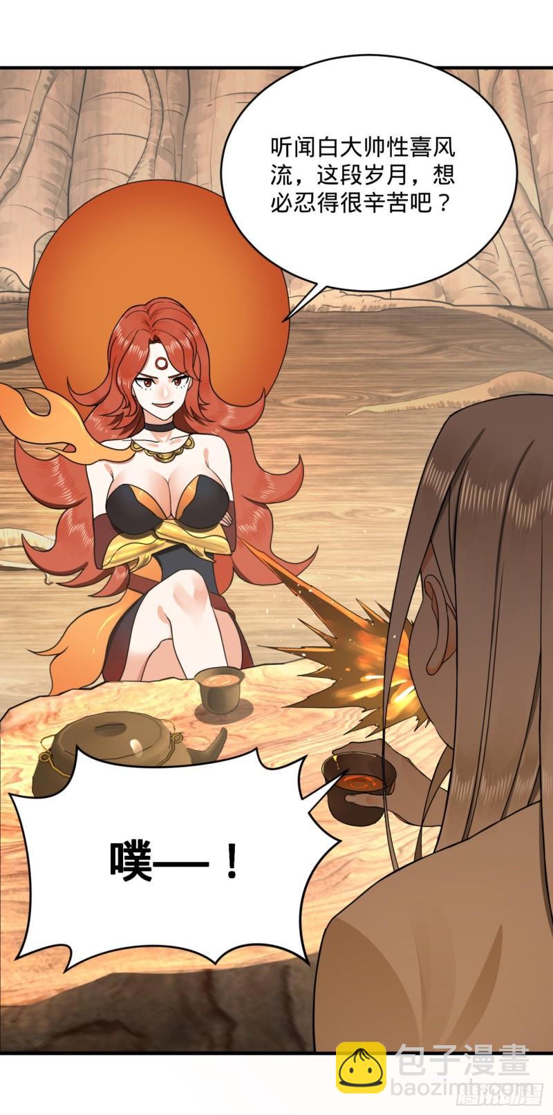 煉氣練了三千年 - 146回 尋找線索(2/3) - 2