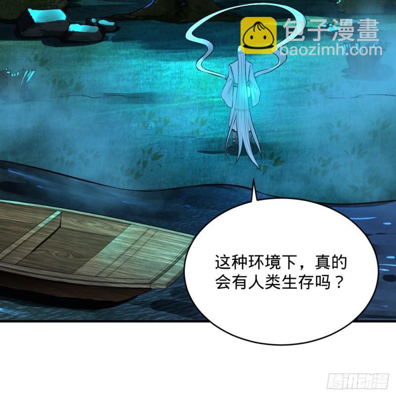 煉氣練了三千年 - 148回 神木之下(1/2) - 2