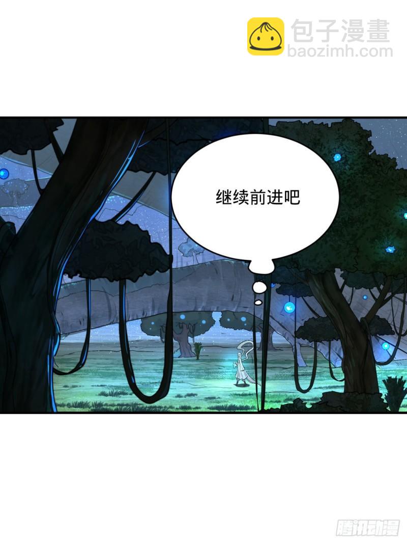 煉氣練了三千年 - 148回 神木之下(1/2) - 7