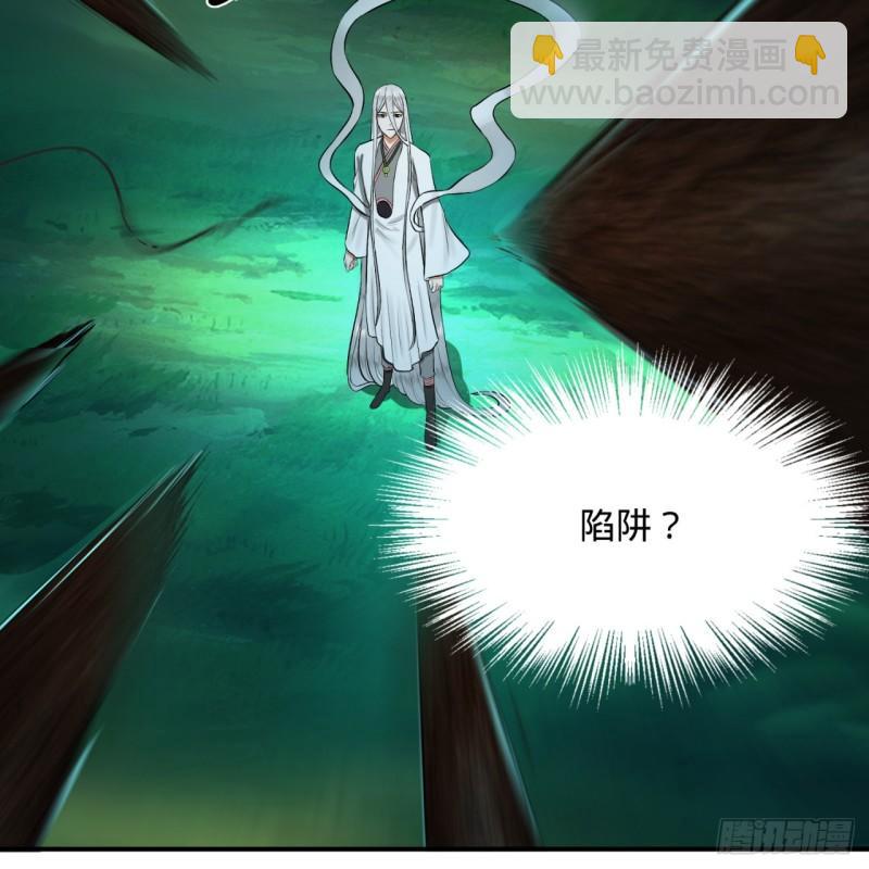 煉氣練了三千年 - 148回 神木之下(1/2) - 3