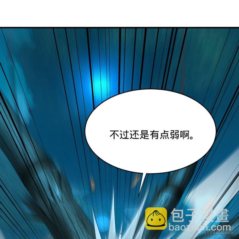 煉氣練了三千年 - 148回 神木之下(1/2) - 7