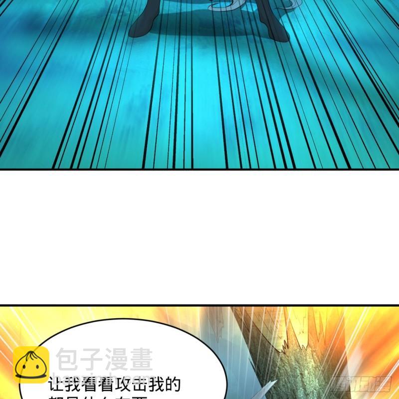 煉氣練了三千年 - 148回 神木之下(1/2) - 1